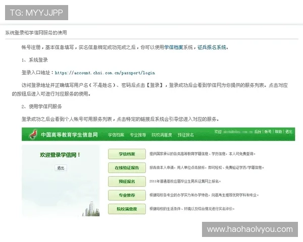 壹号平台注册登录流程详解及常见问题解决方案 壹号平台注册登录流程详解及常见问题解决方案